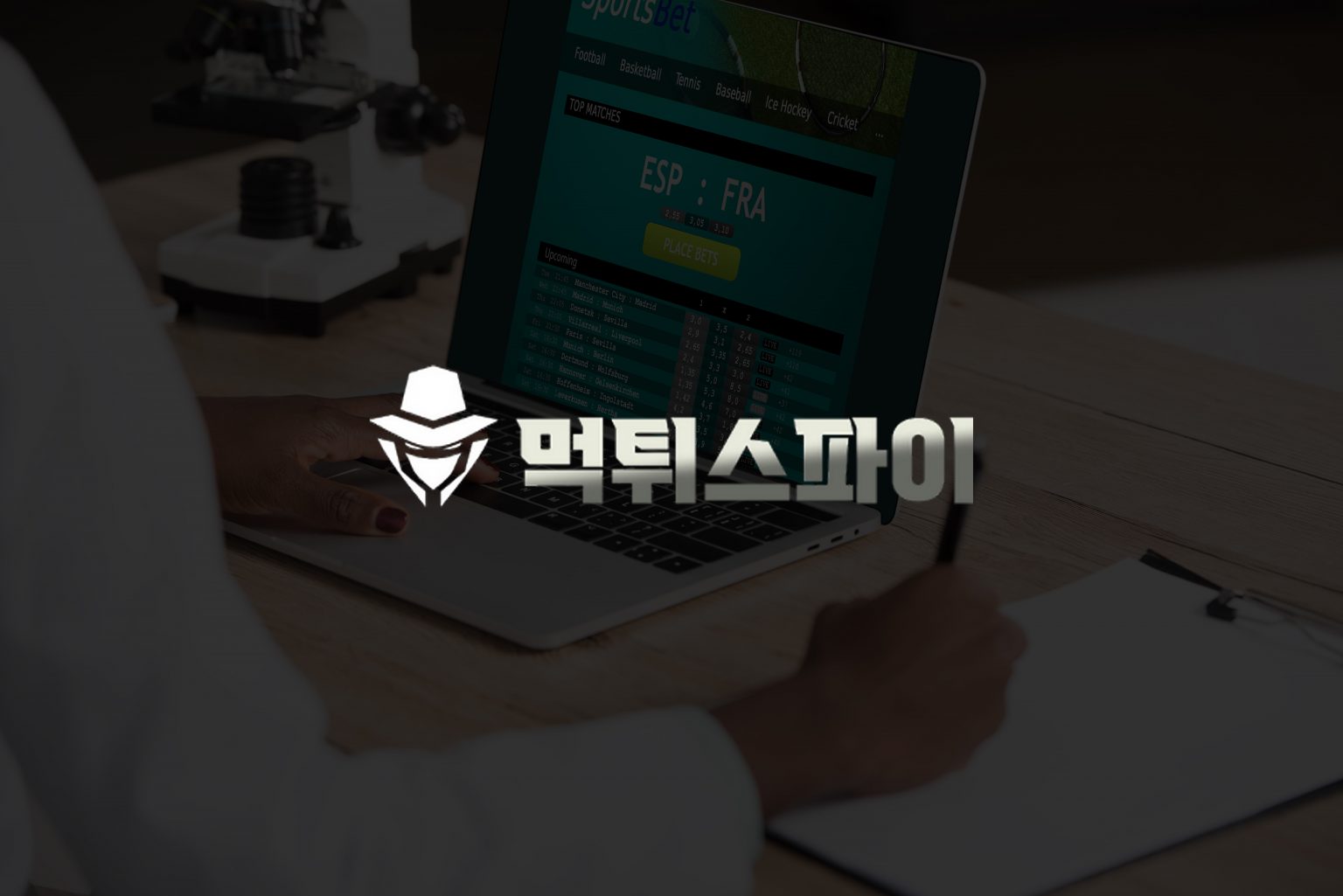 먹튀검증사이트의 올바른 활용 방법